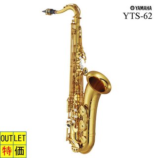 YAMAHA YAMAHA YTS-62 ヤマハ テナーサックス ラッカー仕上 5年保証 出荷前検品 アウトレット特価【御茶ノ水本店】