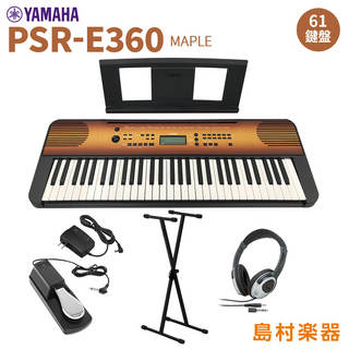 YAMAHAPSR-E360MA スタンド・ヘッドホン・ペダルセット 61鍵盤 タッチレスポンス メイプル