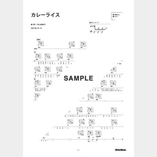 遠藤 賢司 カレーライス