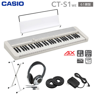 Casio CT-S1 WE ホワイト 61鍵盤 スタンド・ヘッドホンセット