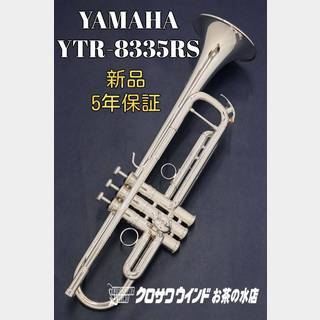 YAMAHA YTR-8335RS【新品】【Xeno/ゼノ】【リバース式】【大人気モデル!】【ウインドお茶の水店】
