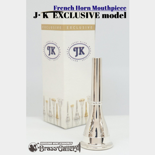 J・K/ヨット・カー ホルン用マウスピース『EXモデル』【新品】【モデルによっては要納期確認】【お茶の水ウインド】