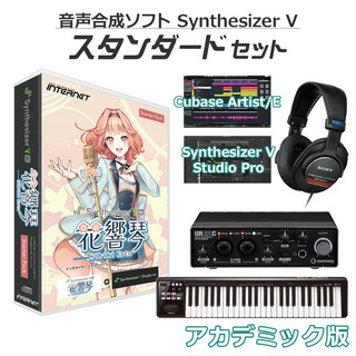 INTERNET Synthesizer V AI 花響 琴 初心者スタンダードセット アカデミック版 音声合成ソフト CV:立花れおん