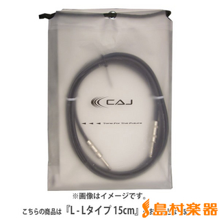 CAJ (Custom Audio Japan) L-L 15 パッチケーブル/15cm 【Standard Series】