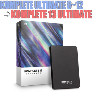 Native Instruments（NI) KOMPLETE13 ULTIMATE アップデート版