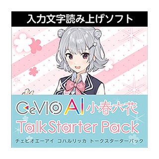 AH-Software CeVIO AI 小春六花 トークスターターパック チェビオ コハルリッカ (声優 青山吉能)