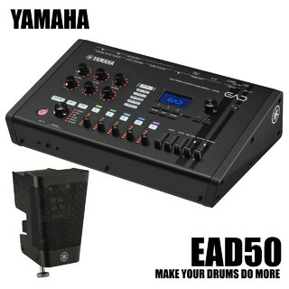 Yamahaが提示する新たなドラム・レコーディングのスタンダード＝EAD50
