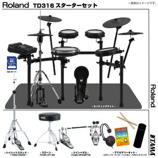 Roland TD316 [TAMAツインペダルセット]【年内発送可能 ローン分割手数料0%(24回迄)】