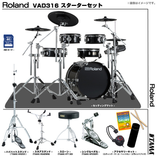 Roland VAD316 [TAMAシングルペダルセット]【新商品 即納可能!! ローン分割手数料0%(24回迄)】