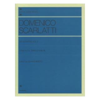 全音楽譜出版社 全音ピアノライブラリー スカルラッティ 100のソナタ 第2集