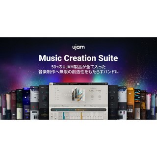 UJAM Music Creation Suite (オンライン納品)(代引不可)