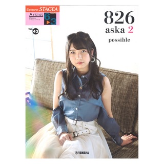 ヤマハミュージックメディア STAGEA アーチスト 6～3級 Vol.43 826aska2 『possible』