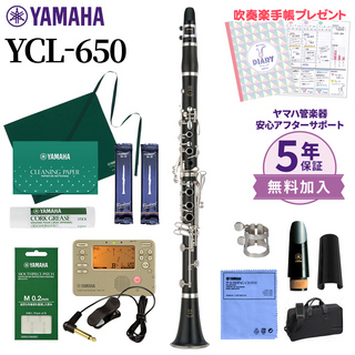 YAMAHA YCL-650 クラリネット 初心者セット チューナー・お手入れセット付属