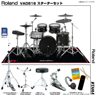 Roland VAD516 [TAMAシングルペダルセット]【新商品 即納可能!! ローン分割手数料0%(24回迄)】