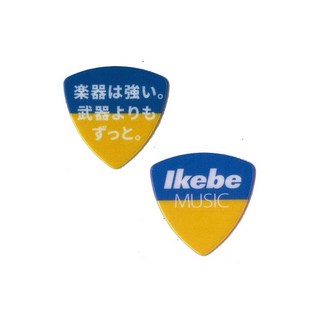 Ikebe Original ウクライナ応援 チャリティグッズ ピック ※単品