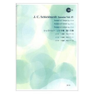 リコーダーJPSR-155 シックハルト ソナタ集 第15巻