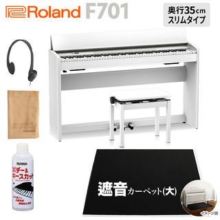 Roland F701 WH 電子ピアノ 88鍵盤 ブラック遮音カーペット(大)セット 【配送設置無料・代引不可】