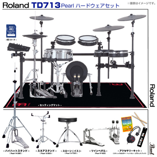 Roland TD713S [ Pearlツインペダルセット ]【ローン分割手数料0%(24回迄)】