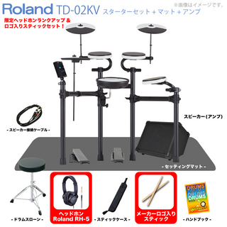 Roland TD-02KV [ マット&アンプ付きセット ]【ローン分割手数料0%(12回迄)】