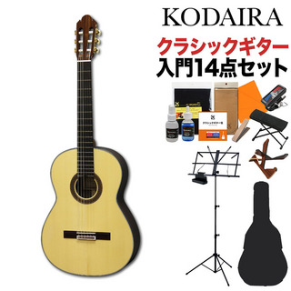 KODAIRA AST-100/640mm クラシックギター初心者14点セット 松単板／ローズウッド