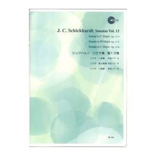 リコーダーJPSR-143 シックハルト ソナタ集 第13巻 RJP リコーダー音楽叢書