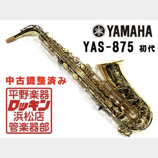 YAMAHA YAS-875 初代 調整済み