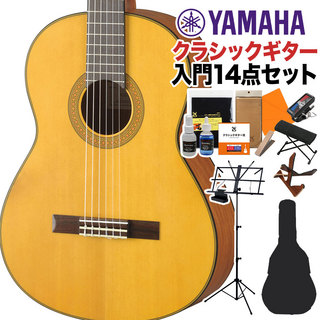 YAMAHACG122MS クラシックギター初心者14点セット 650mm 表板:松単板／横裏板:ナトー