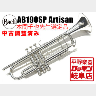 Bach AB190SP Artisan 選定品【調整済み】