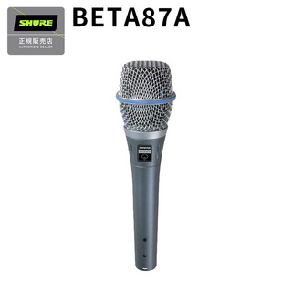 Shure Beta87A-X コンデンサーマイク ボーカルにオススメBeta87A-X