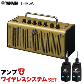 YAMAHA THR-5A + LGW-01 ワイヤレスシステムセット ギターアンプ エレアコ用