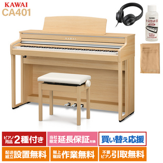 KAWAICA401 LO プレミアムライトオーク調仕上げ 電子ピアノ 88鍵盤 【配送設置無料】