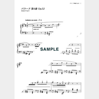ショパン バラード 第4番 Op．52