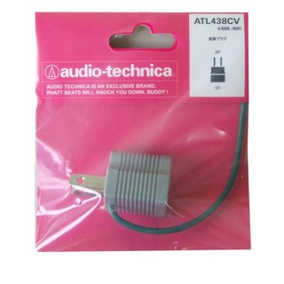 audio-technica オーディオテクニカ ATL438CV 変換プラグ