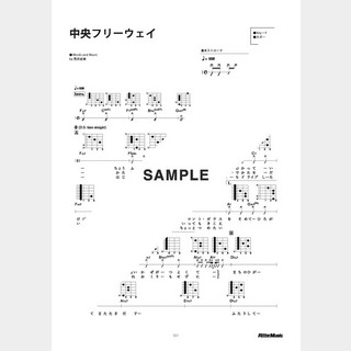 荒井 由実 中央フリーウェイ