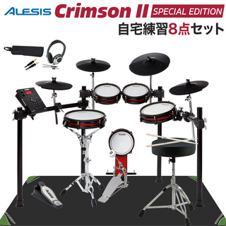 ALESIS Crimson II Special Edition 自宅練習8点セット 電子ドラム セット 【WEBSHOP限定】