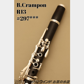 Buffet Crampon R13 【中古】【クランポン】【B♭クラリネット】【ウインドお茶の水】