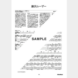 ASIAN KUNG-FU GENERATION 藤沢ルーザー