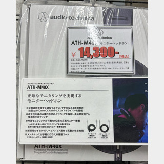 audio-technica 【即納可】ATH-M40x プロフェッショナルモニターヘッドホン【G－CLUB渋谷web】