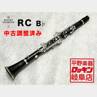 Buffet Crampon RC【調整済み】