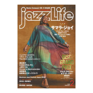 ジャズライフ jazzLife 2025年2月号