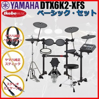 YAMAHA DTX6K2-XFS Basic Set [ヤマハ純正オプション品付属]