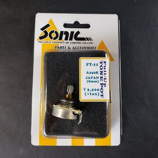 Sonic FT-11 FULL-UP TONE POT 取付穴8ミリ、250KΩ