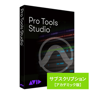 AvidPro Tools Studio サブスクリプション 新規購入 アカデミック版 プロツールズ Protools