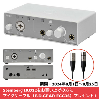 SteinbergIXO22 ホワイト オーディオインターフェース【2024年8月25日までマイクケーブルプレゼント！】