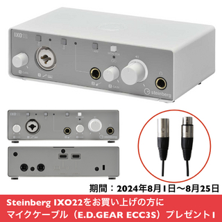 Steinberg IXO22 ホワイト オーディオインターフェース【2024年8月25日までマイクケーブルプレゼント！】