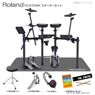 Roland TD-07DMK [ スターターセット ]【年末特大セール 便利な小物を多数プレゼント!!】◎