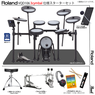 Roland VQD106 3cymbals [ Pearlツインペダルセット ]【ローン分割手数料0%(24回迄)】