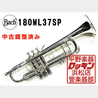 Bach 180ML37SP 調整済み