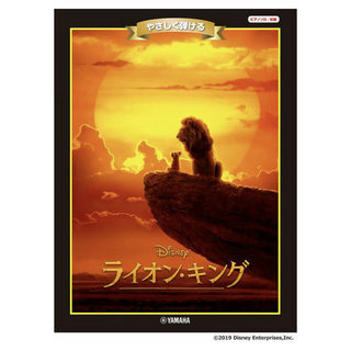 ヤマハミュージックメディア ピアノ ディズニーミニアルバム やさしく弾ける ライオン・キング