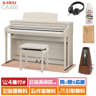 KAWAI CA401 A 電子ピアノ 88鍵盤 イトマサマット＆メトロノームセット